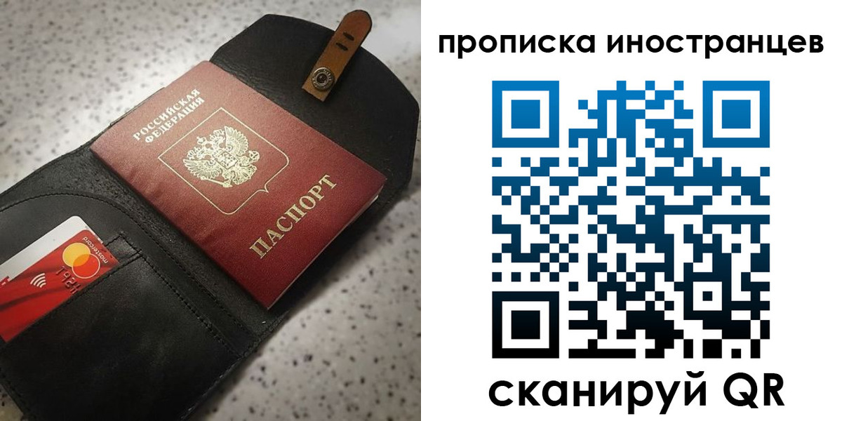 прописка для военкомата в Усть-Куте