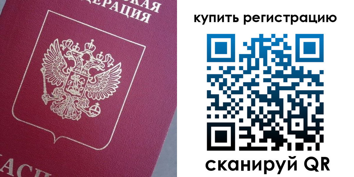 временная регистрация в квартире в Усть-Куте