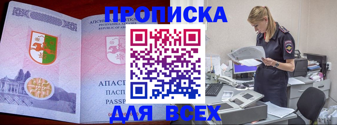 пропишу в квартире в Усть-Куте