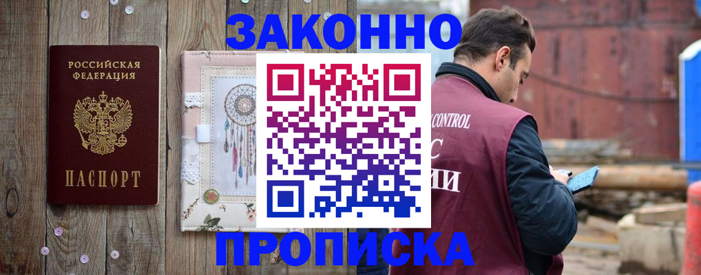 временная регистрация гарантия в Усть-Куте