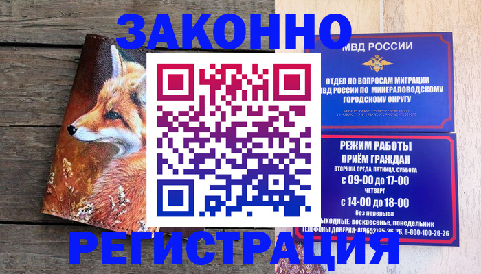 временная регистрация надежно в Усть-Куте