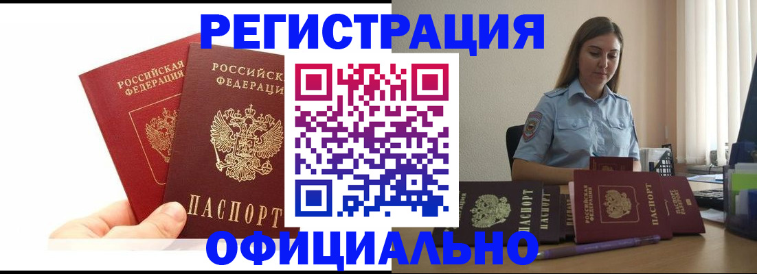 временная регистрация для школы в Усть-Куте