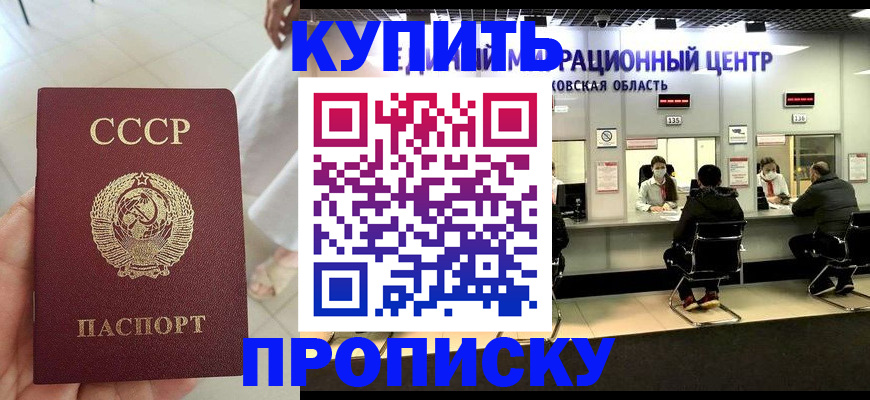 временная регистрация адрес в Усть-Куте