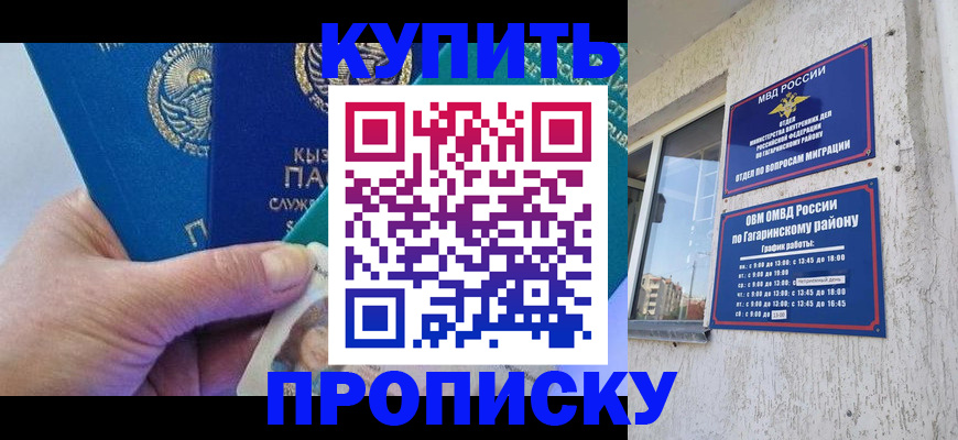 временная регистрация для всех в Усть-Куте