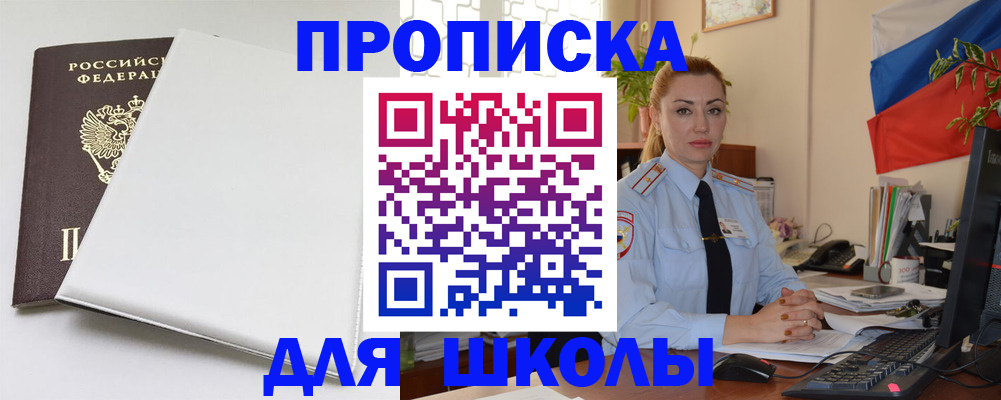 где прописаться в Усть-Куте