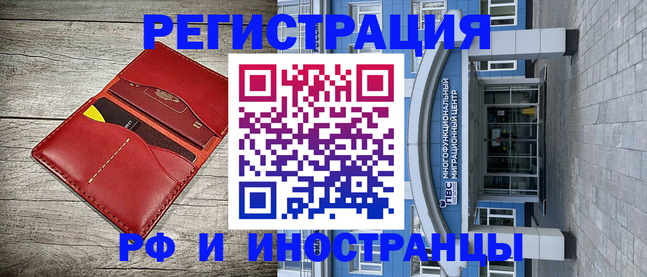 временная регистрация надежно в Усть-Куте