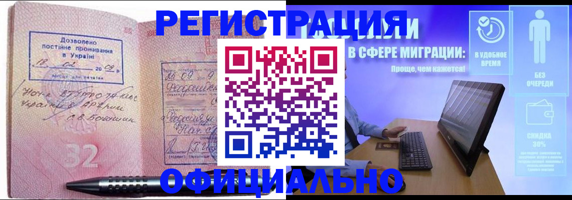 временная регистрация 2025 в Усть-Куте