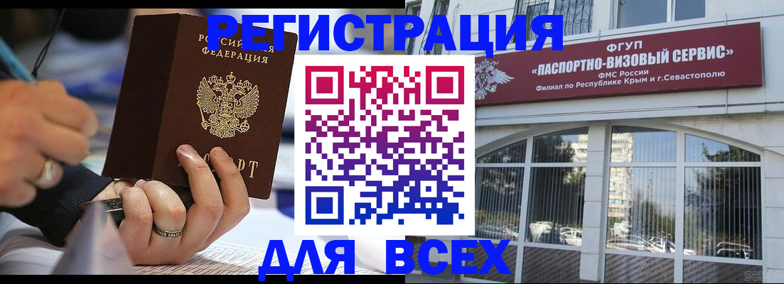 временная регистрация в квартире в Усть-Куте