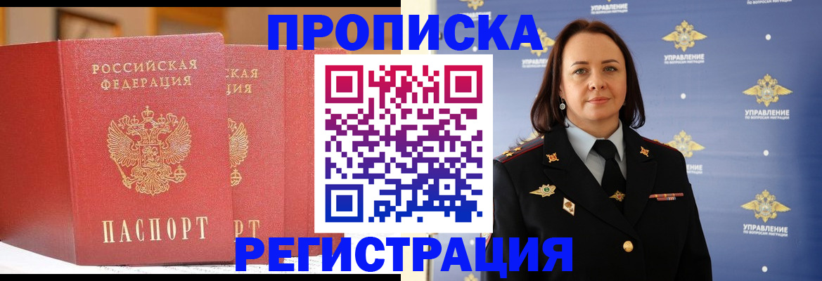 временная регистрация в Усть-Куте