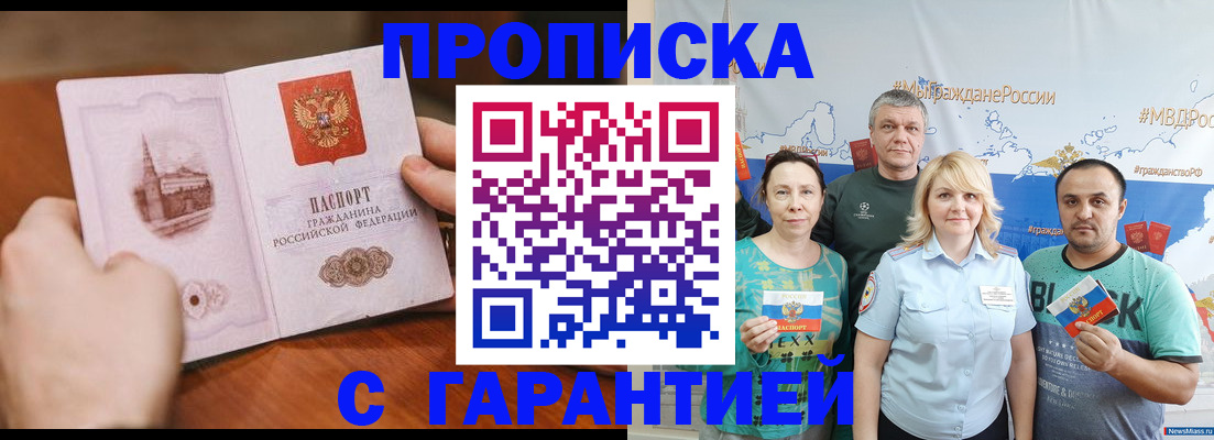 временная регистрация недорого в Усть-Куте